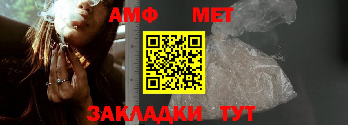 Богородск  АМФ Розовый  Вход с VPN 