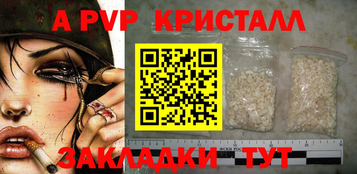 Богородск  A-PVP СК КРИС  Вход с VPN 