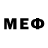 МЕТАМФЕТАМИН Декстрометамфетамин 99.9% Dany Live