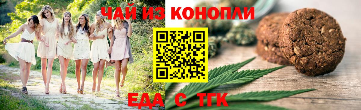 Богородск  Печенье с ТГК конопля  Вход с VPN 