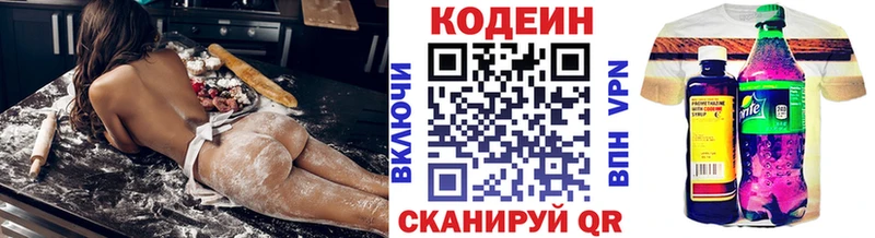 Кодеин напиток Lean (лин)  дарнет шоп  Богородск 