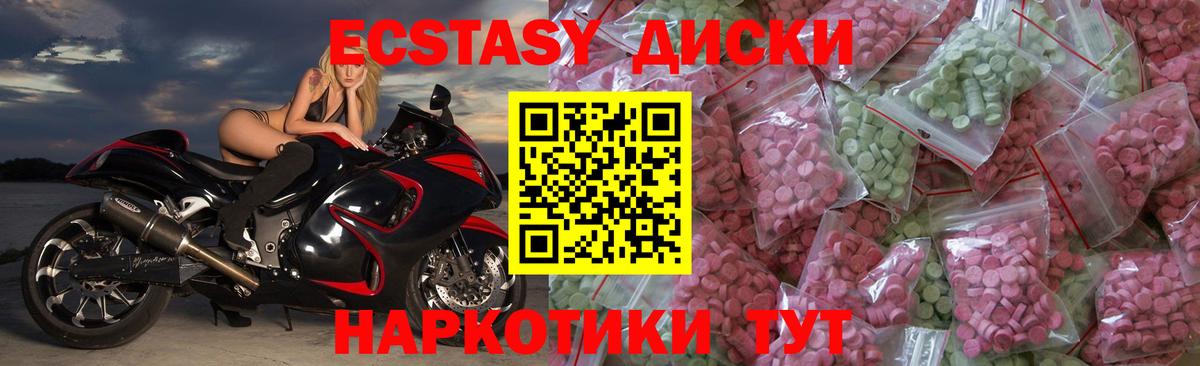 Ecstasy Дубай Богородск