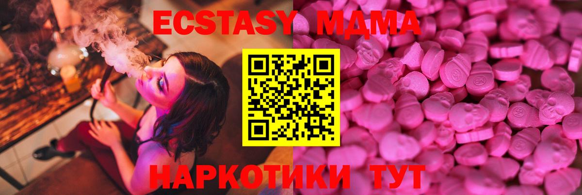 Богородск  Экстази MDMA  Вход с VPN  ЭКСТАЗИ mix 