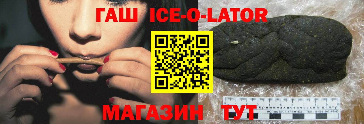 Богородск  Гашиш 40% ТГК  Вход с VPN 