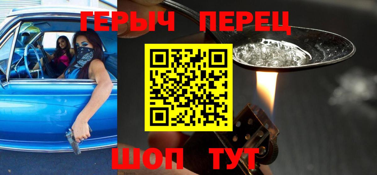Героин гречка  Вход с VPN  ГЕРОИН  Богородск 