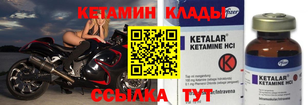 Богородск  КЕТАМИН ketamine  блэк спрут   Вход с VPN 