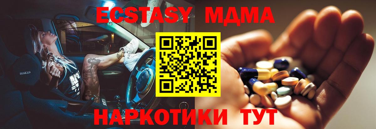 MDMA молли  МДМА кристаллы  MDMA  Богородск  Вход с VPN 