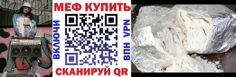 МЕФ VHQ  Богородск 
