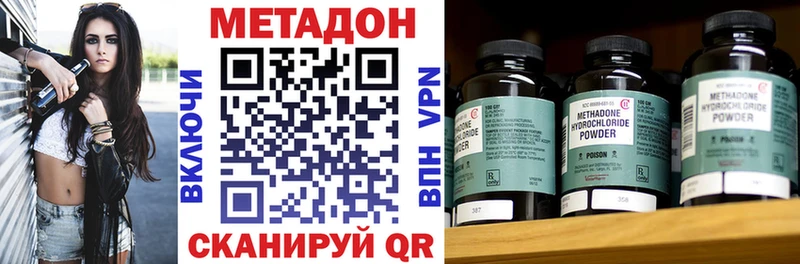 МЕТАДОН VHQ  Богородск 