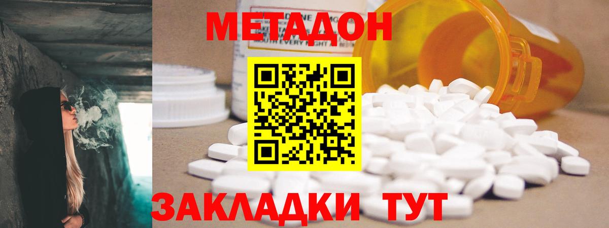 МЕТАДОН VHQ  Вход с VPN  Богородск 