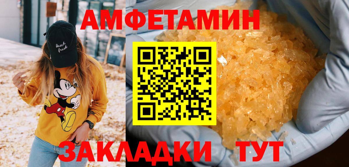 МЕТАМФЕТАМИН Methamphetamine  МЕТАМФЕТАМИН Methamphetamine  Богородск  Вход с VPN 