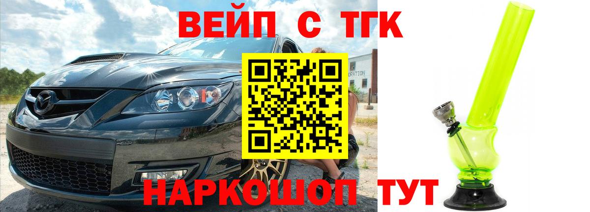 Богородск  ТГК Wax  где продают наркотики  Дистиллят ТГК Wax  Вход с VPN 