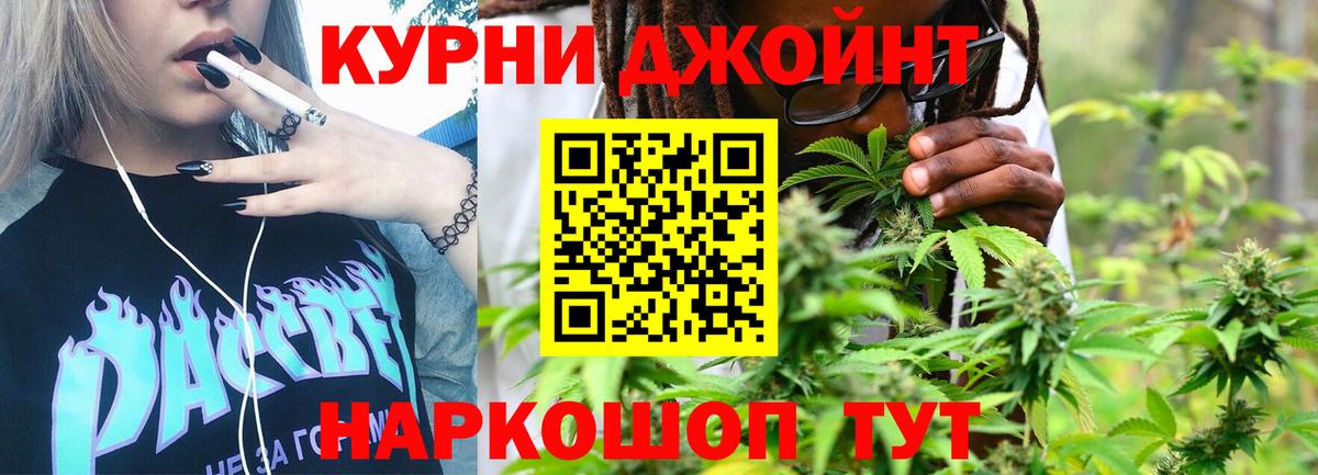 Бошки Шишки SATIVA & INDICA Богородск